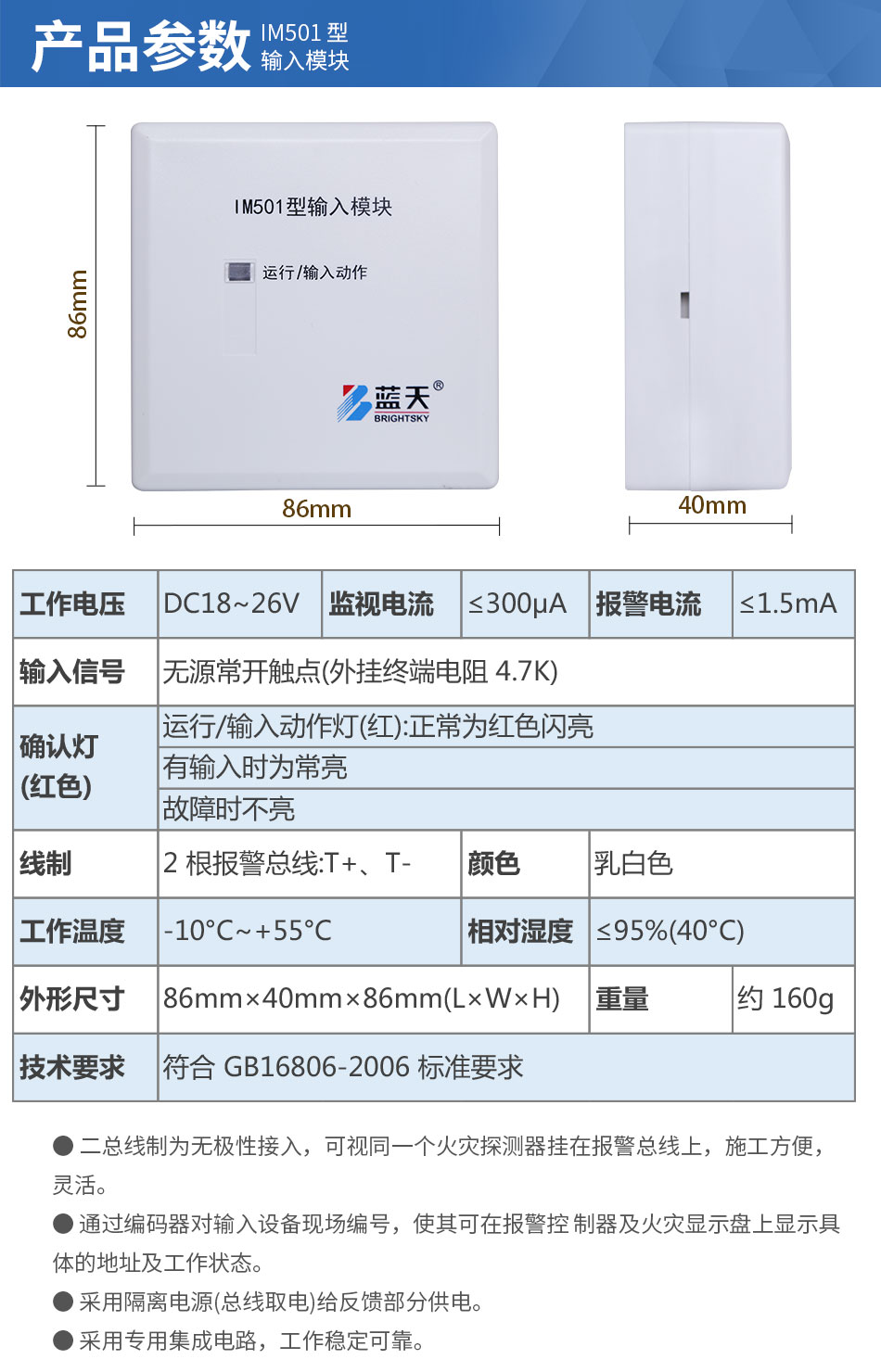 IM501型输入模块