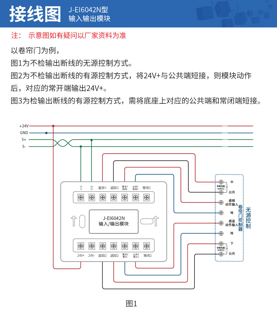 依爱消防主机后面接线图片