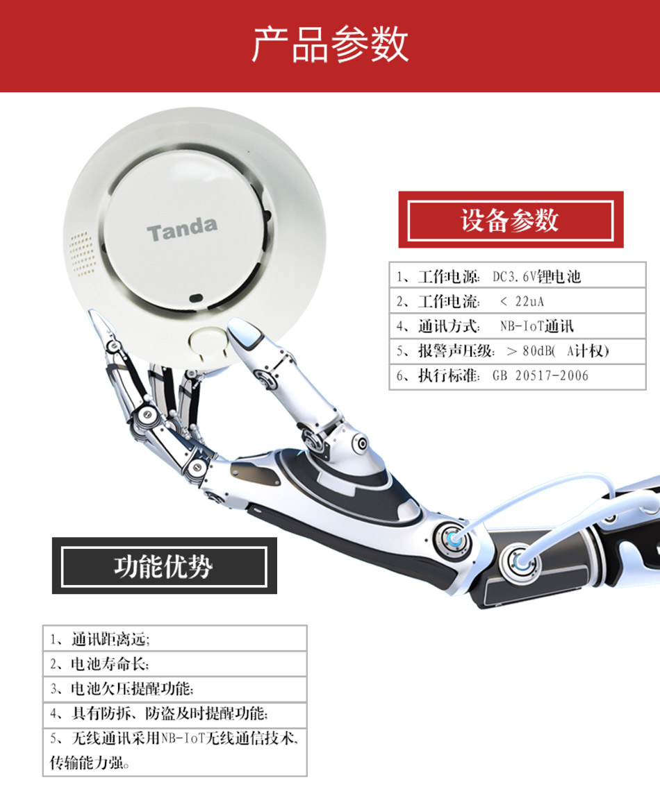 泰和安JTY-GF-TX3190-NB独立式感烟火灾探测器 小场所