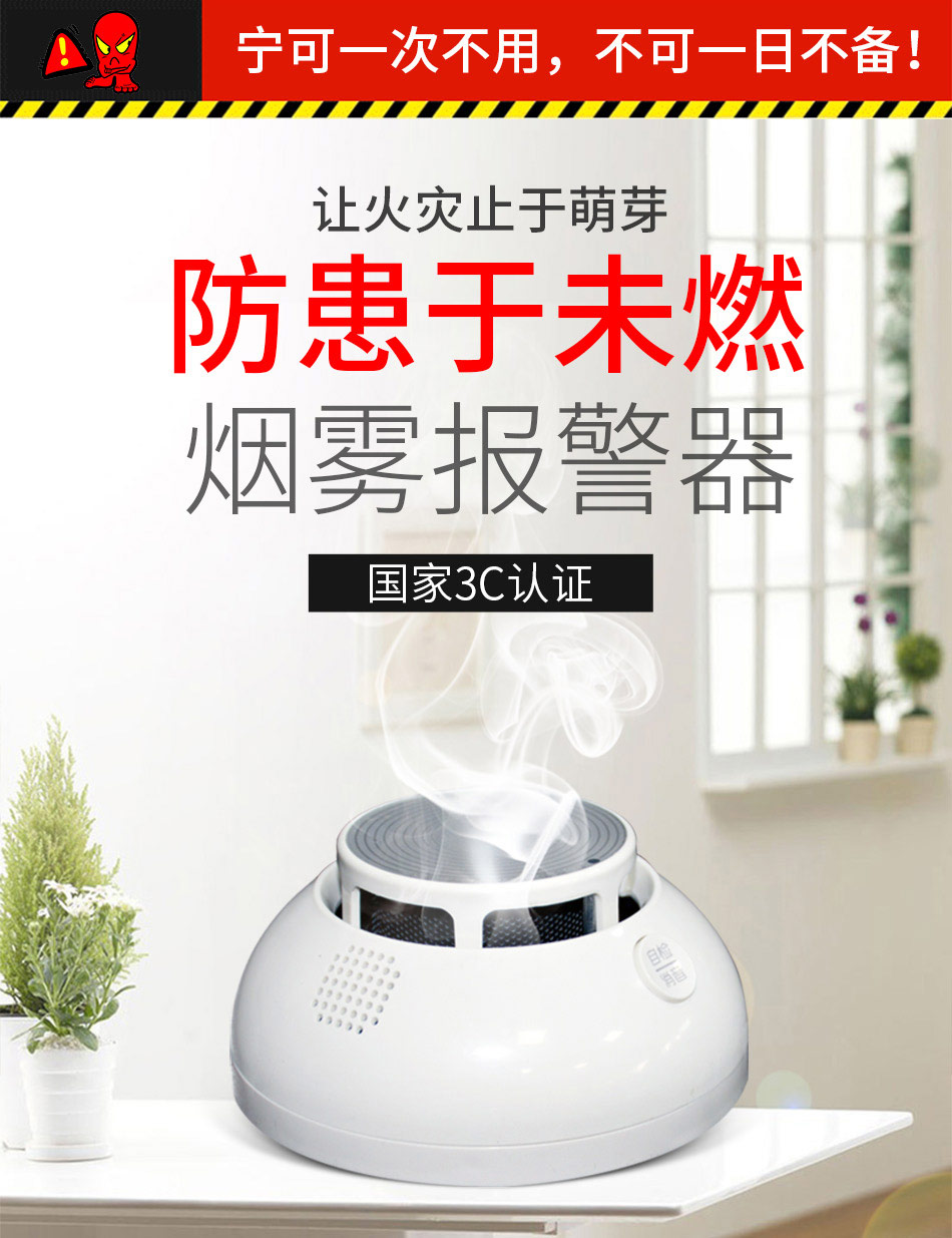 JTY-GM-TX3130小场所点型家用感烟火灾探测器