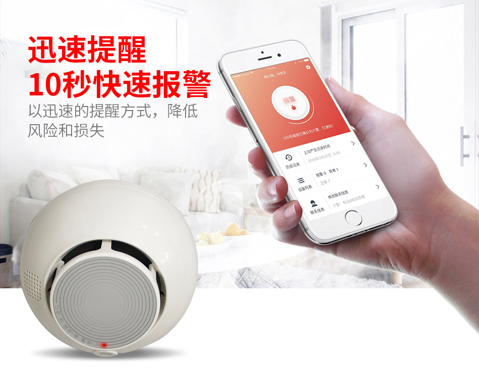 JTY-GM-TX3130小场所点型家用感烟火灾探测器