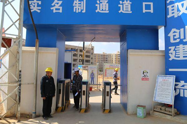 农民工实名制