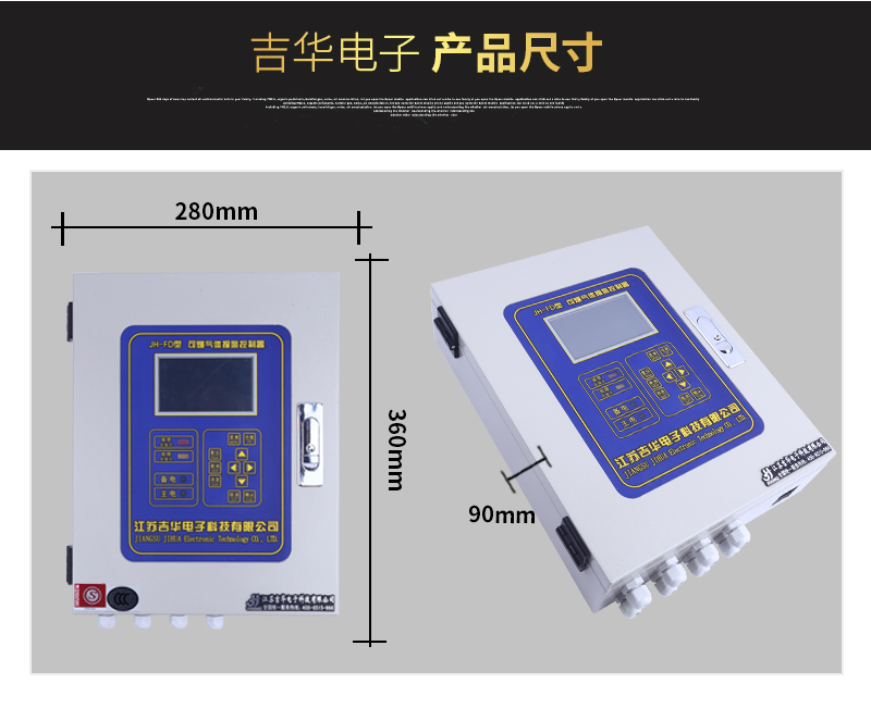 JH-FD可燃气体报警控制器