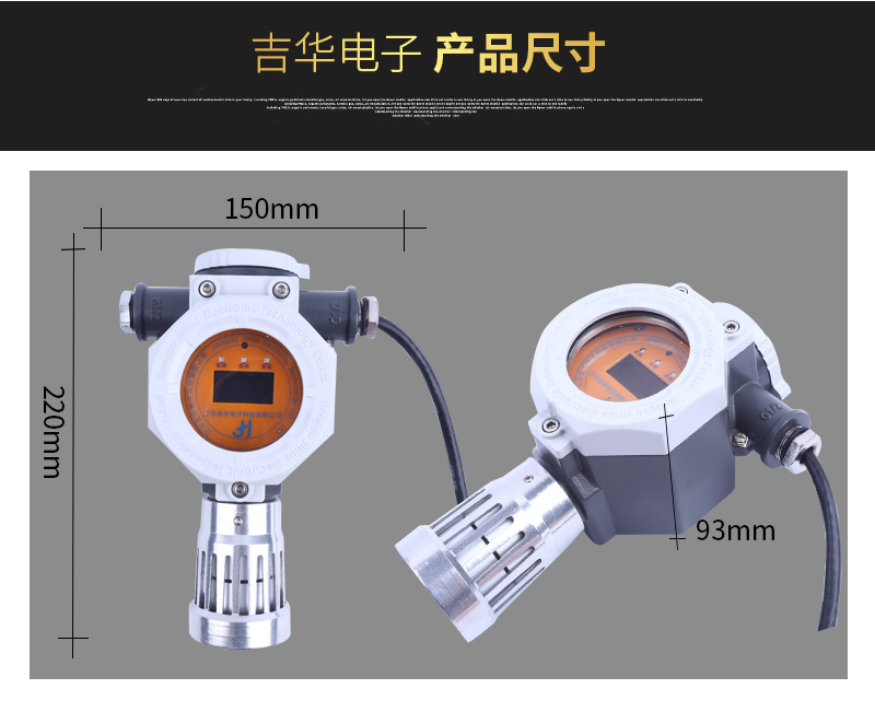 JH-TCQ点型可燃气体探测器