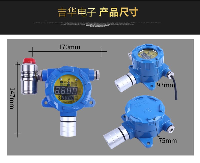 JH-TCQ-口（BF系列）有毒气体探测器