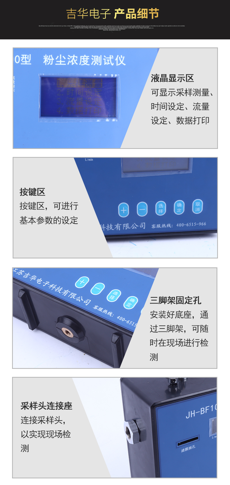 JH-BF1000粉尘浓度探测器（便携式）