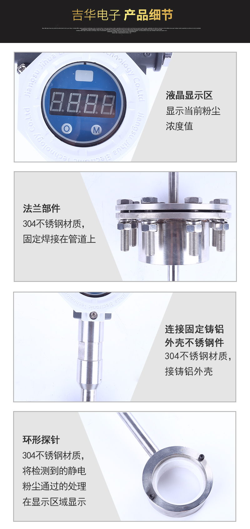 JH-GF1000A（II）粉尘浓度探测器