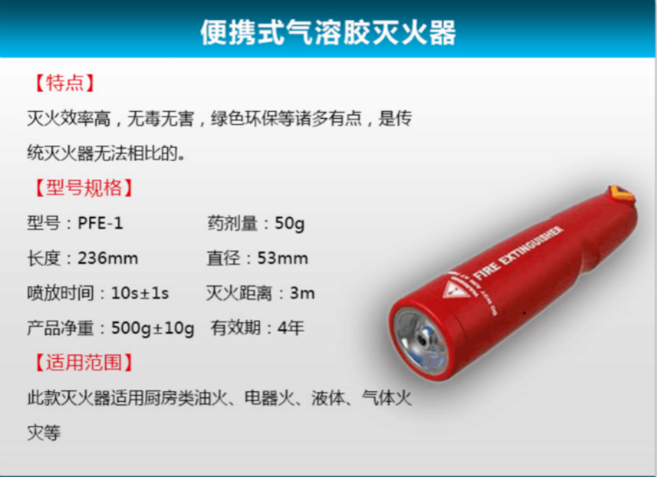 汽车安全应急包8件套灭火器