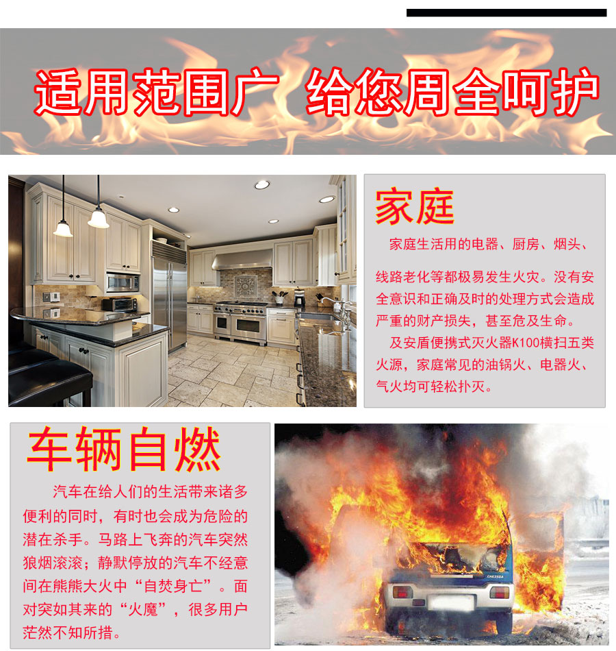 及安盾便携式灭火器