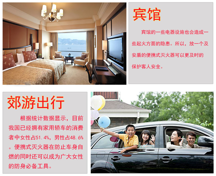 及安盾便携式灭火器