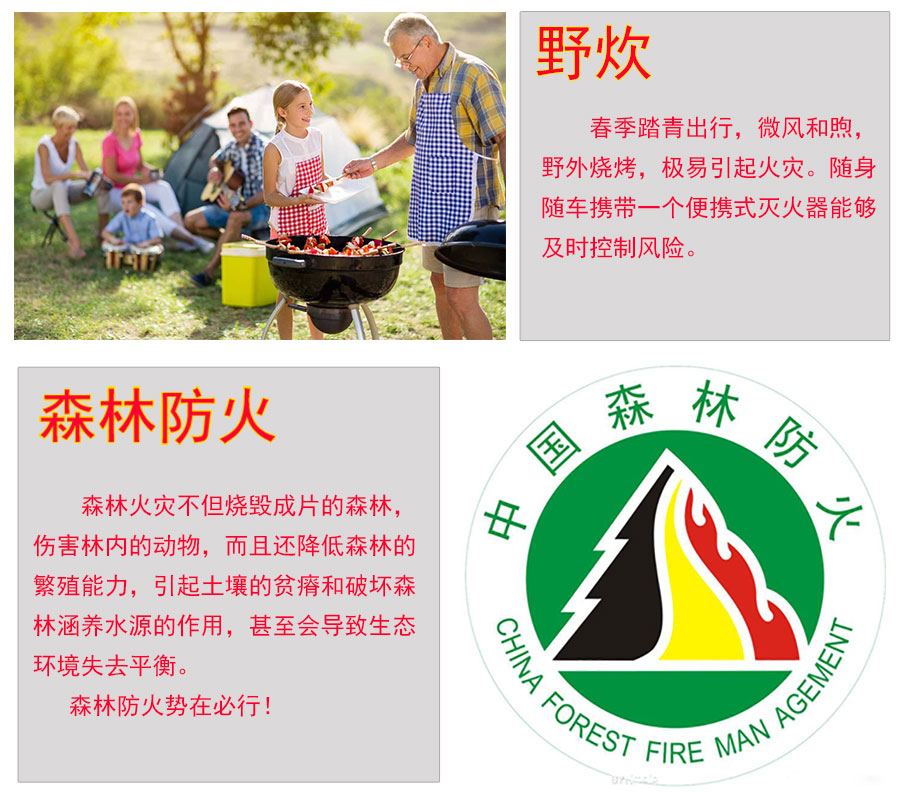 及安盾便携式灭火器