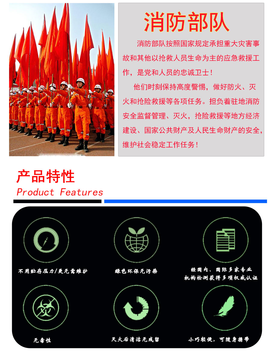 及安盾便携式灭火器