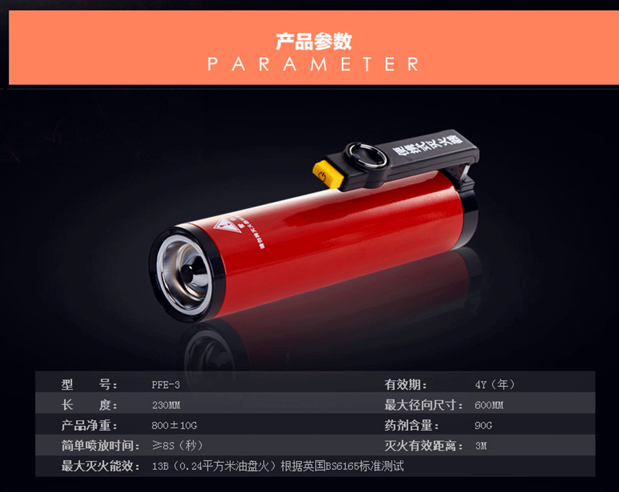 PFE-3便携式气溶胶灭火器