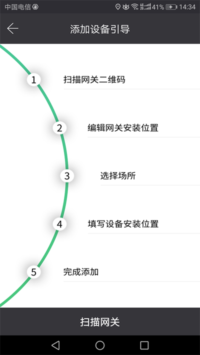 泰和安智能烟雾报警器