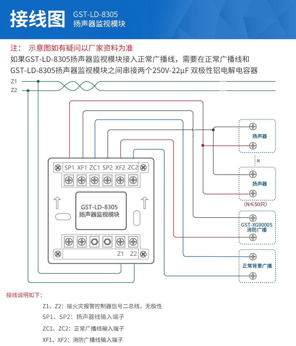 海湾8305接线图图片