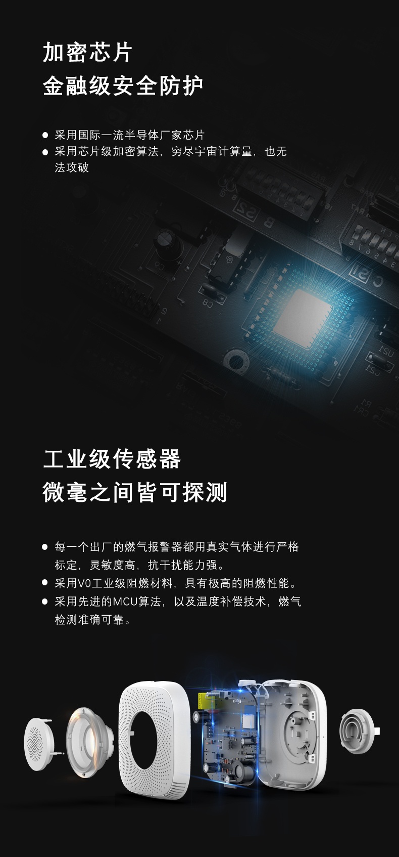 WS2CG可燃气体报警器 NB-IoT优势