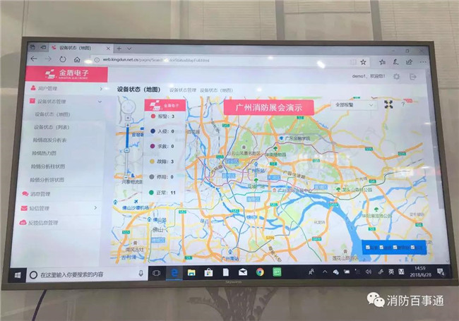 金盾电子2018广州国际消防展
