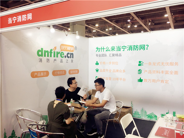 专业的消防设备门户网站当宁消防网亮相2018广州国际消防展！