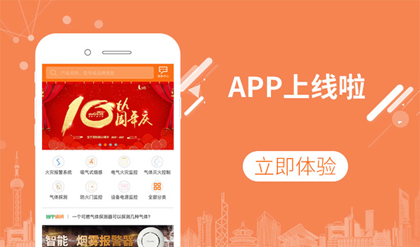 专业的消防设备门户网站当宁消防网亮相2018广州国际消防展！