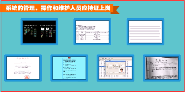 火灾自动报警系统的现场功能性检测和维护管理