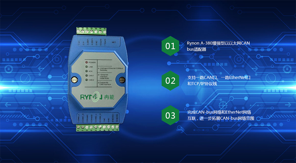 A-1321中继器（以太网）