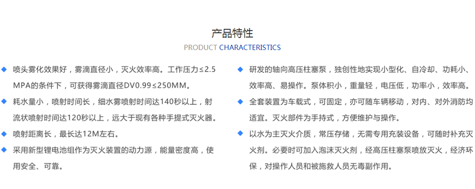 穿戴式细水雾泡沫联用灭火装置