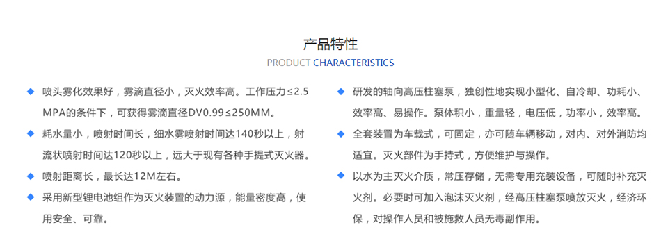 拉杆箱式细水雾泡沫联用灭火装置