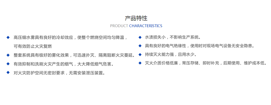 高压细水雾灭火箱