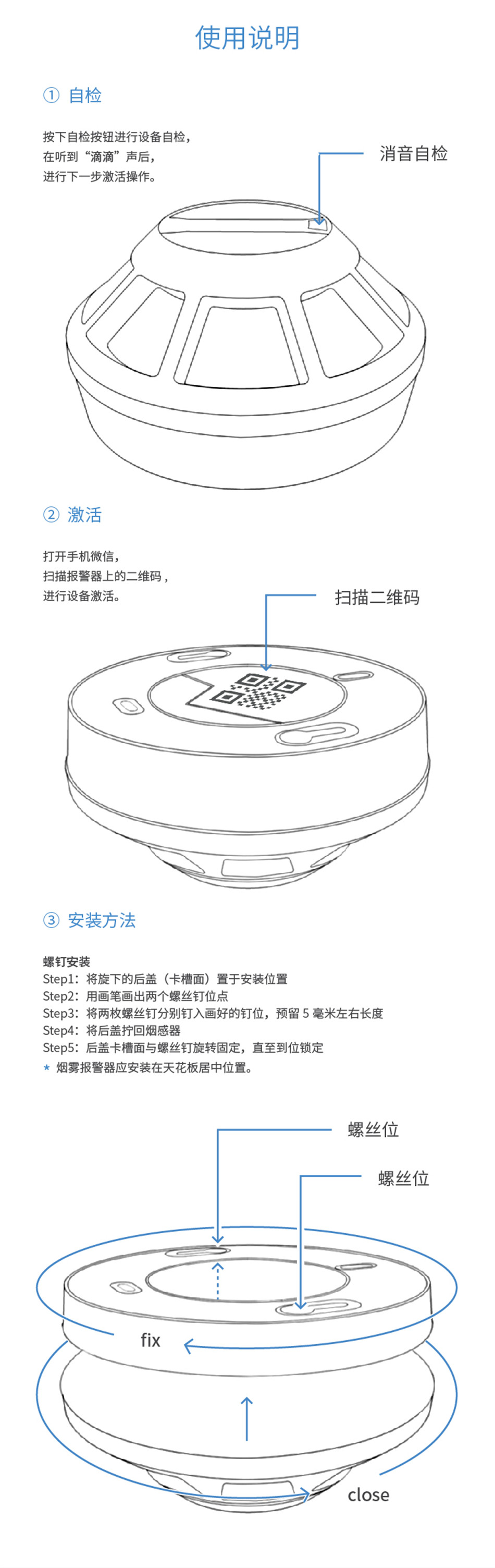 JTY-GD-ZD2003独立式感烟火灾探测报警器使用说明