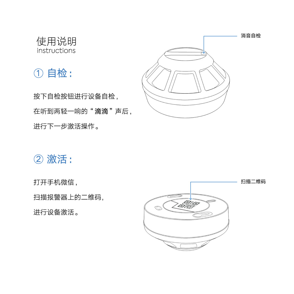 佐小二智慧烟感JTY-GD-ZD2003独立式感烟火灾探测报警器使用说明2