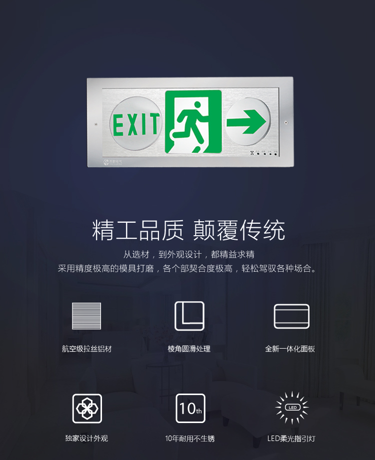 XM-BLZD-1LROEII2W-4BAC消防应急指示灯特点