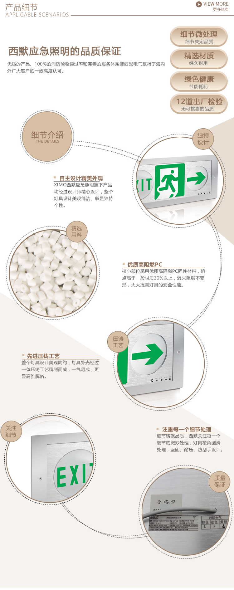 XM-BLZD-1LROEII2W-4BAC消防应急指示灯细节特点