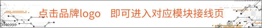 火灾报警消防模块接线图汇总