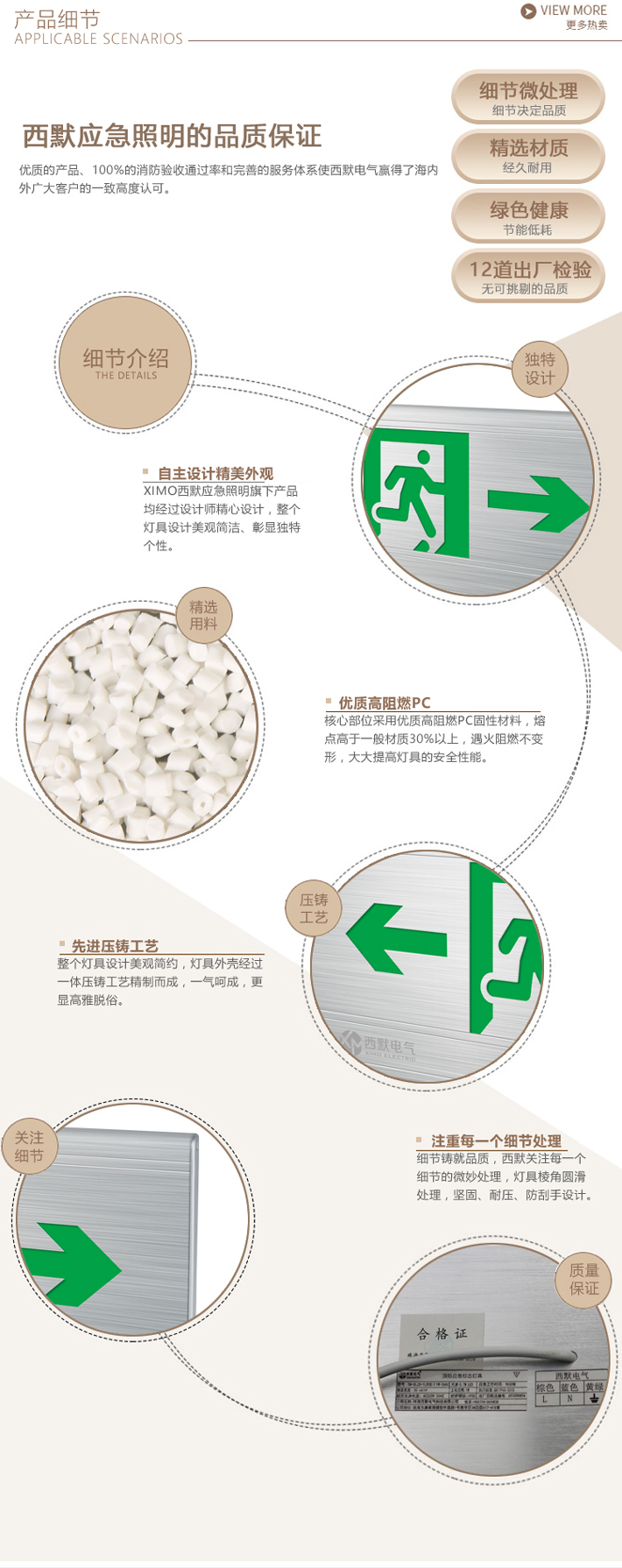 XM-BLZD-1LROEII2W消防应急疏散指示灯细节介绍