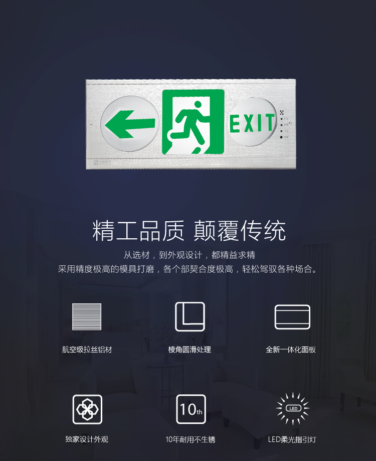 XM-BLZD-1LROEII1W-3QAC消防应急疏散指示灯优势