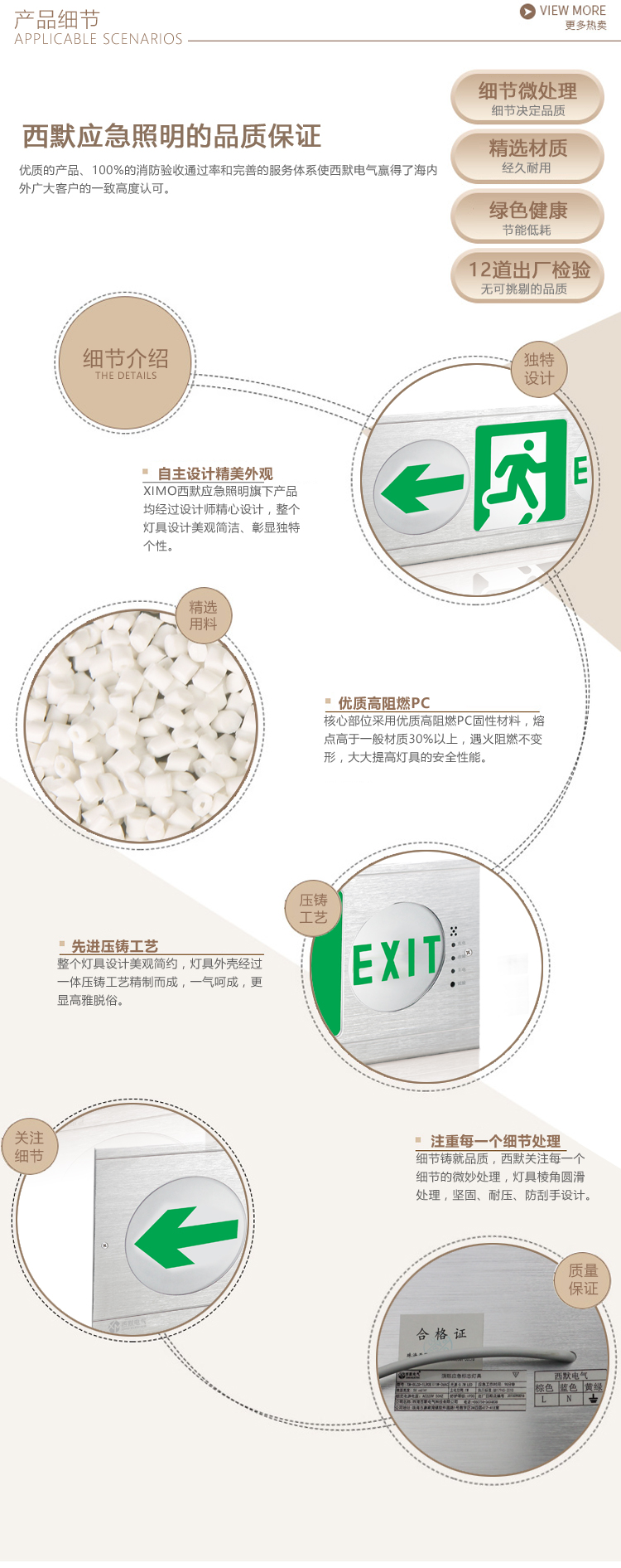 XM-BLZD-1LROEII1W-3QAC消防应急疏散指示灯细节