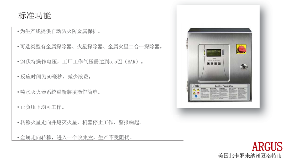 AD-50eC THS-TT金属火星探除器系统功能