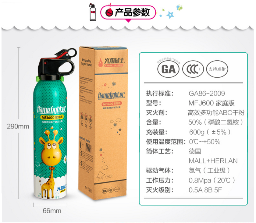 MFJ600铝合金干粉灭火器家庭版产品参数