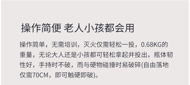 投掷型应急灭火逃生瓶 水科技逃生液老幼皆宜