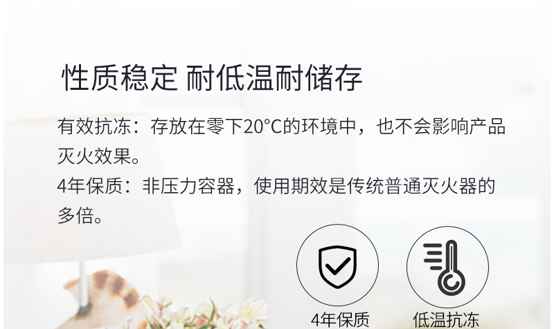 投掷型应急灭火逃生瓶 水科技逃生液特点