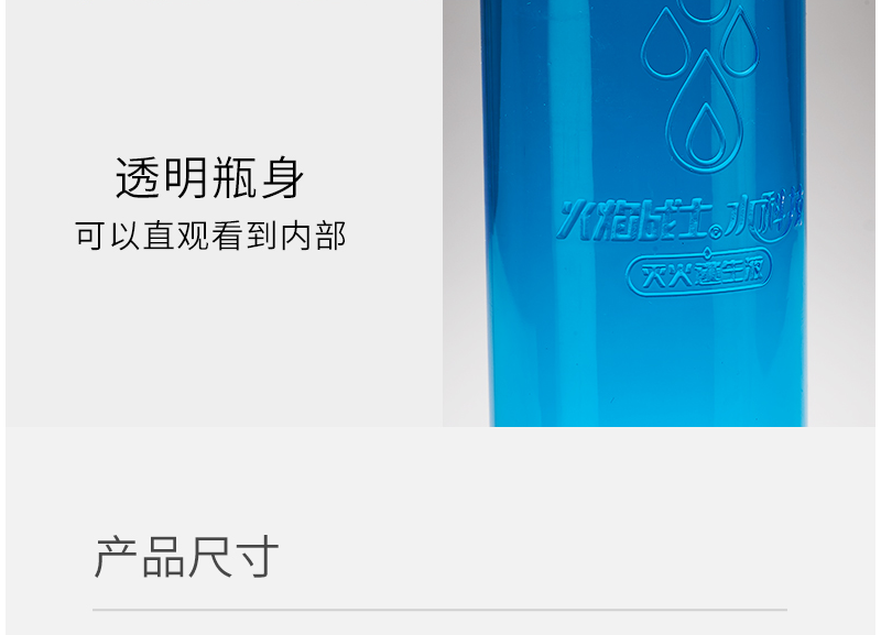 投掷型应急灭火逃生瓶 水科技逃生液产品细节