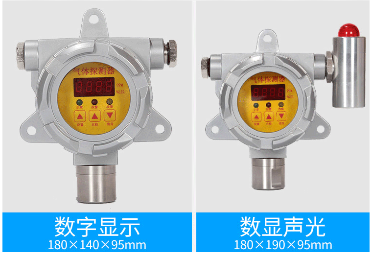 YA-D200-NH3氨气泄漏报警器 氨气探测器样式