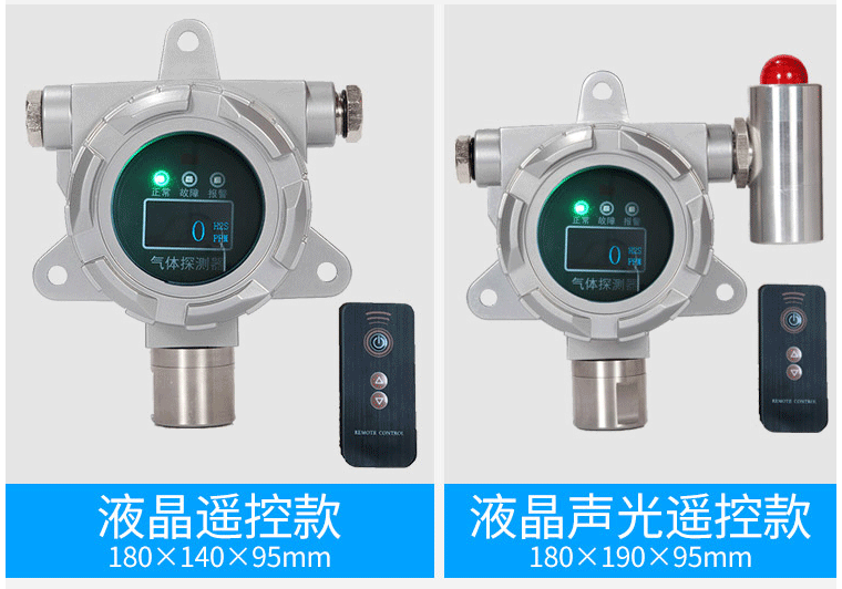 YA-D200-NH3氨气泄漏报警器 氨气探测器产品