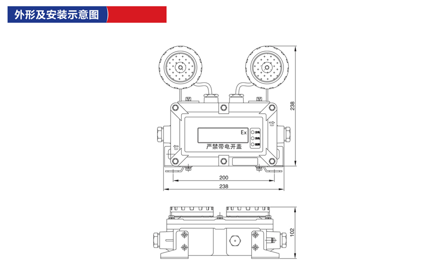 LM-ZFZD-E4W消防应急照明灯尺寸