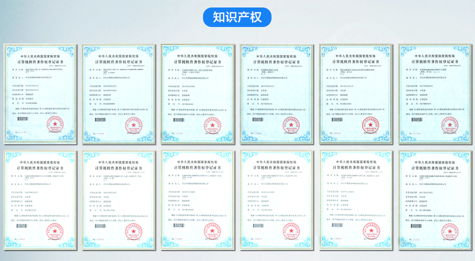 3D-XT建（构）筑物消防员三维互动演示培训系统知识产权证书