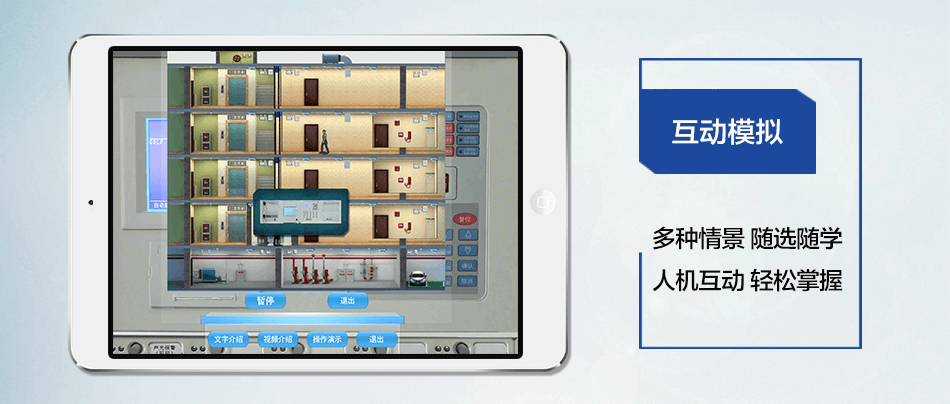 消防设施操作员火灾报警控制器三维虚拟学习系统互动模拟