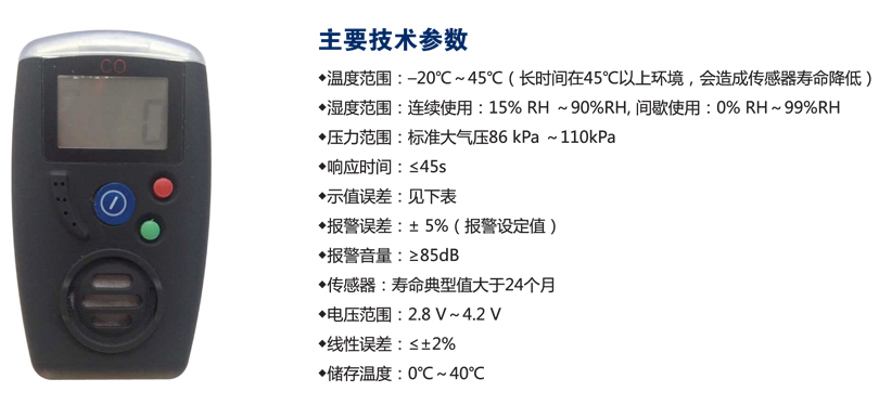 GD-100D便携式气体检测报警仪产品介绍