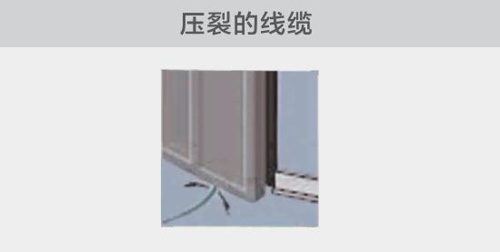 通过打开的窗户或者门敷设的电缆，当窗或门关闭时，可能会压裂。由于绝缘被损坏，导致电弧故障的发生