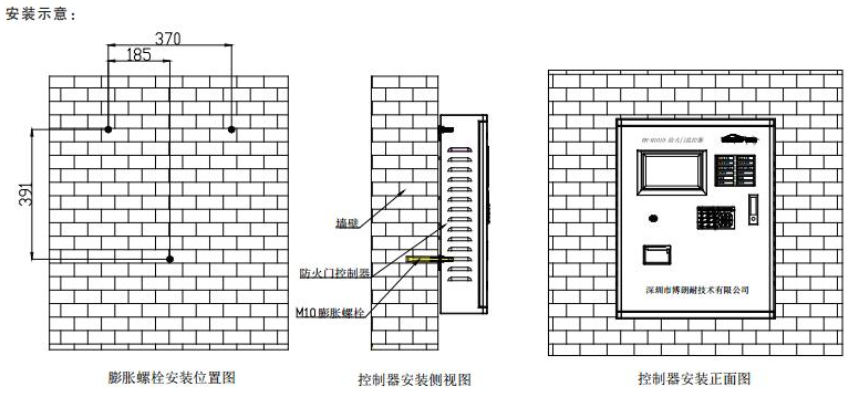 BR-M1010防火门监控器结构尺寸