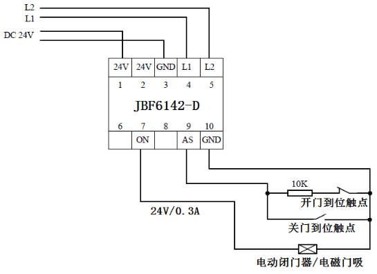 JBF6142-D输入/输出接口模块接线说明